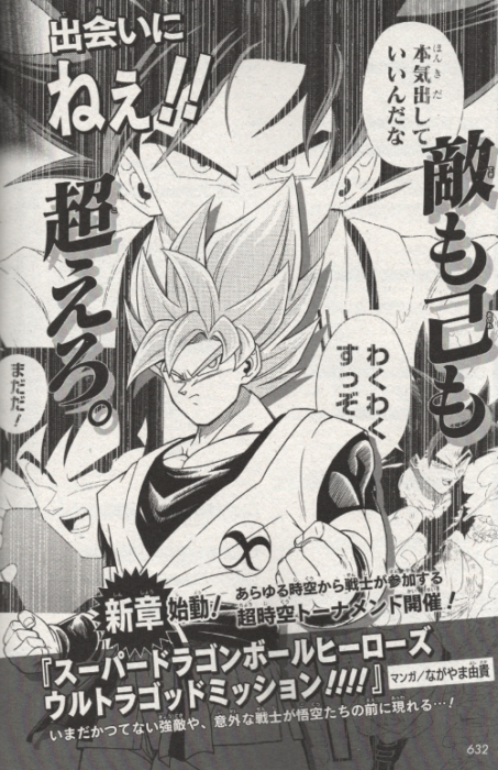 Super Dragon Ball Heroes manga - Universe Mission - Chapter 6 translation :  r/dbz