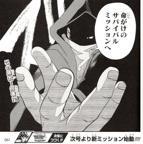 SUPER DRAGON BALL HEROES Universe Mission (2) Japanese original version /  manga