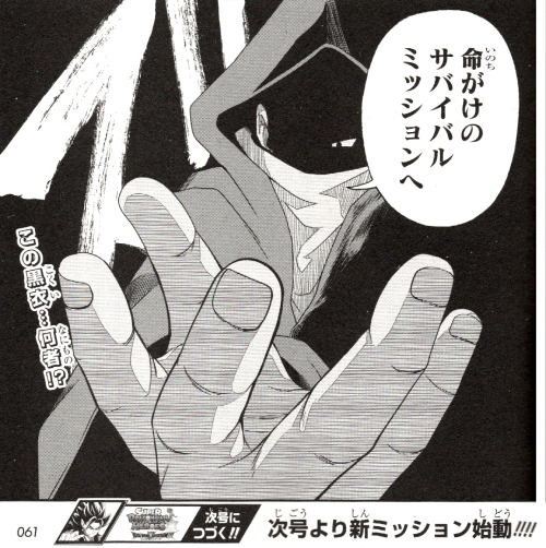 Super Dragon Ball Heroes: Dark Demon Realm Mission!, Dragon Ball Wiki