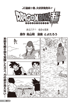 News  Dragon Ball Super Manga Chapter 93 Released - Kanzenshuu