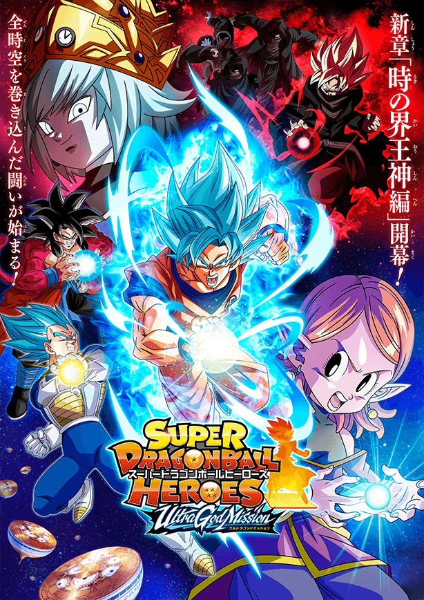 A tournament across space-time? Super Dragon Ball Heroes Ultra God Mission  Manga Chapter 1 REVIEW 