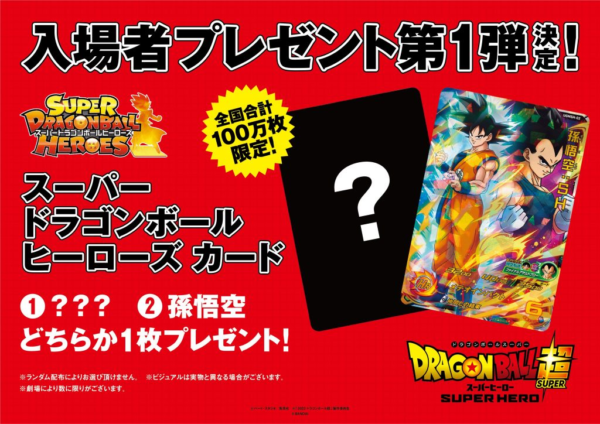 News Dragon Ball Super: Super Hero Advance Tickets Announced