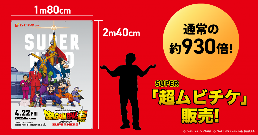 Dragon Ball Super: Super Hero premieres in North American Theaters
