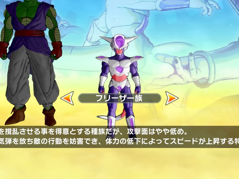 Rumor Guide - Freeza's Race Has a Proper Name