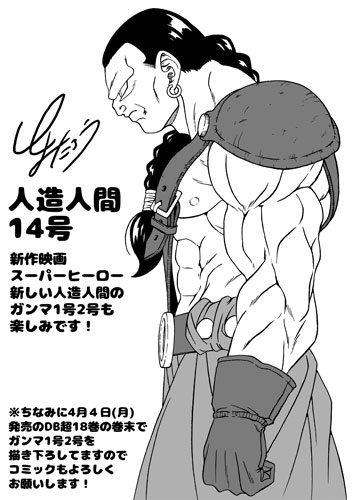 Content Translation Update: Special Project: Toyotarō Drew It