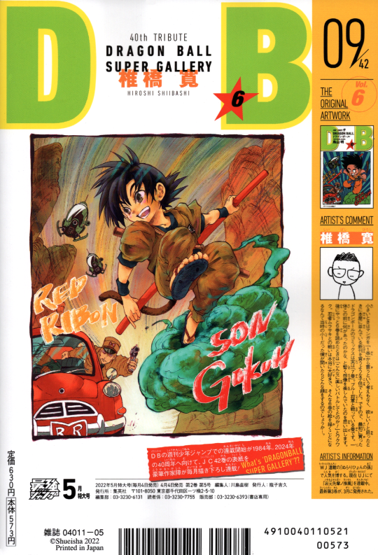 Dragon Ball Super, Vol. 9 (9)