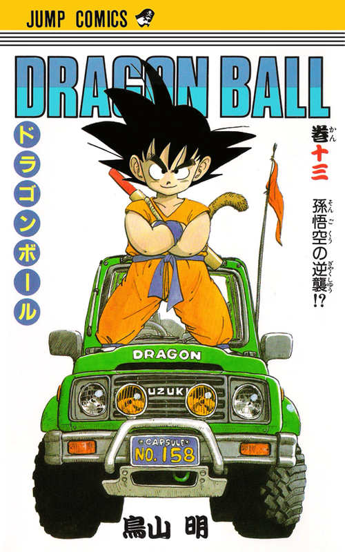 Dragon Ball Z: Season Nine (Blu-ray), Dragon Ball Wiki