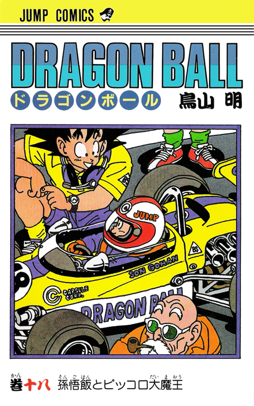 Dragon Ball Super, Vol. 18 (18) by Toriyama, Akira