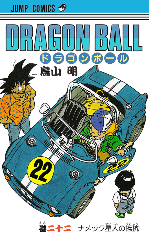 Translations  Dragon Ball Full Color: Majin Buu Arc Volume #05