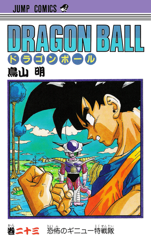 Dragon Ball AF After The Future Manga Volume 22