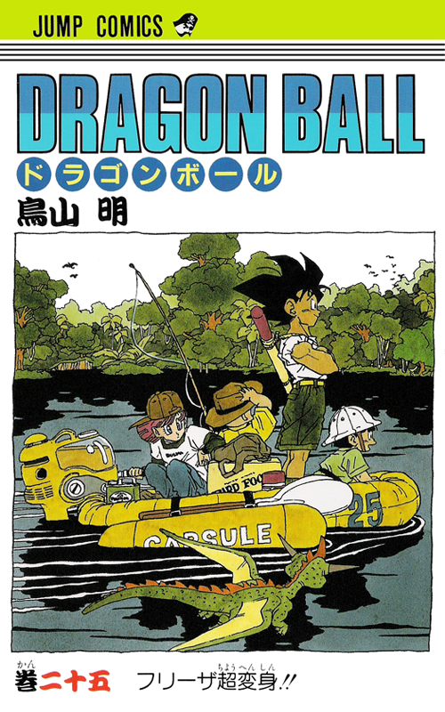 Dragon Ball Z, Vol. 25, Book by Akira Toriyama