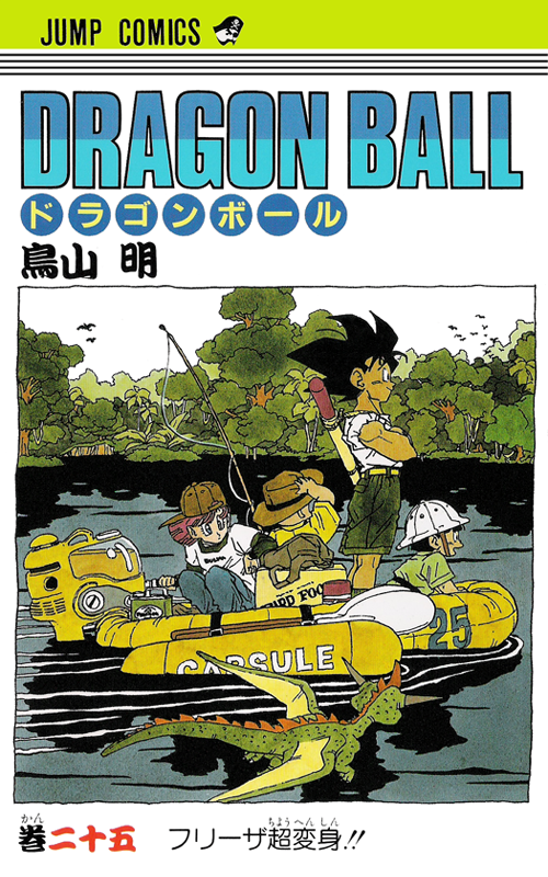 Manga Guide  Dragon Ball Volume 33