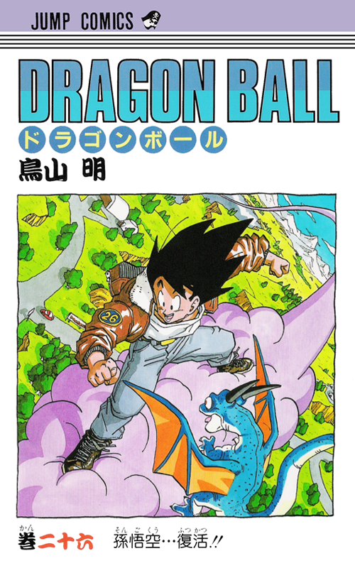 Pagina 26 - Manga 20 - Dragon Ball Super