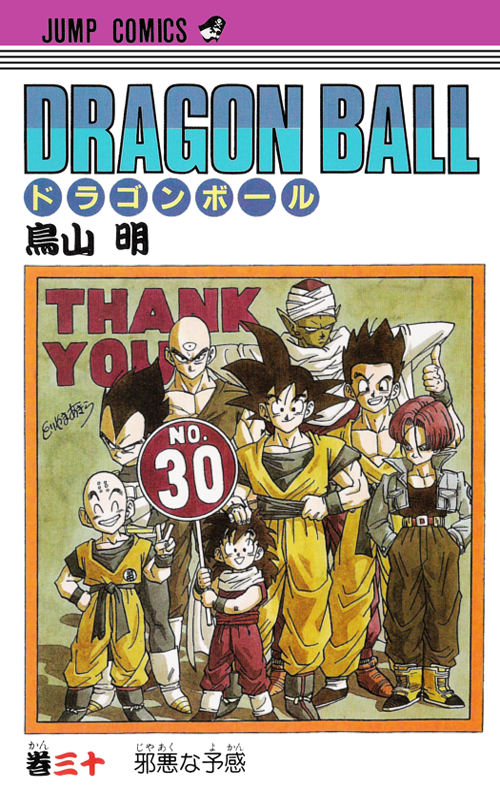Dragon Ball Super Ex Vol. 6 Good And Evil 21 - Read free online