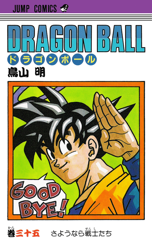 Dragon Ball Super, Vol. 14: Volume 14