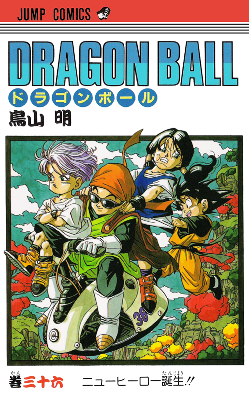 DRAGONBALL JAPANESE 1992 Toei Anime Movie Pamphlet