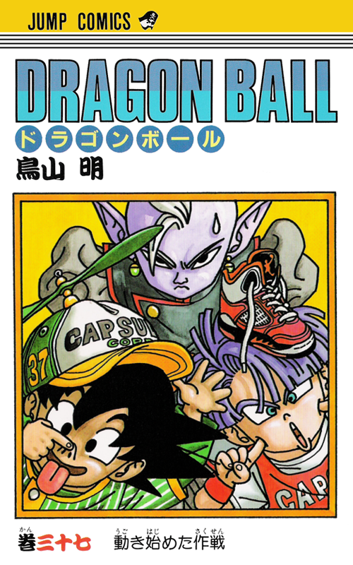 News  Dragon Ball Super Manga Chapter 93 Released - Kanzenshuu