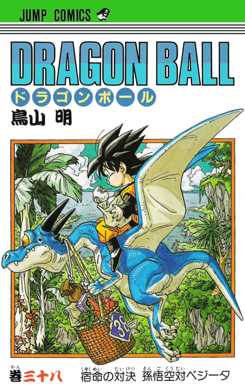 Dragon Ball SD EP #49 & #50 - DBZ Figures.com