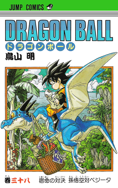 Dragon Ball Mangá Vol. 1 a 42 (COMPLETO, COLEÇÃO), DB e DBZ