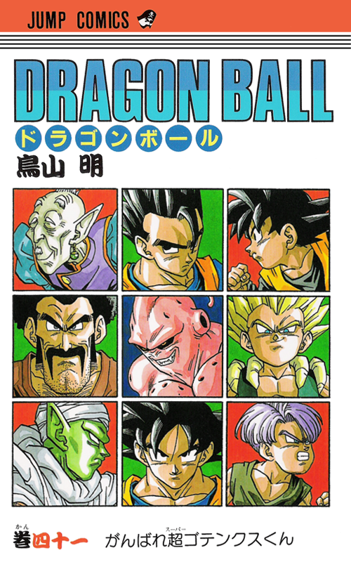 Dragon Ball SD EP #49 & #50 - DBZ Figures.com