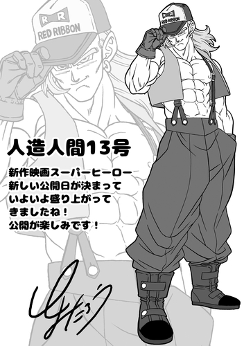 Dragon Ball Z: Battle Limit!! Three Great Super Saiyans (Super Android 13) ( 1992) - Filmaffinity