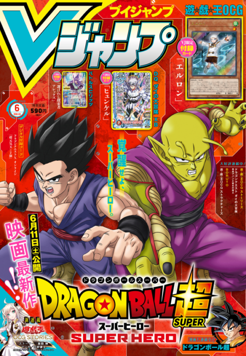 Video VHS: Dragon Ball GT volumen 05: episodios 13,14,15 by Varios