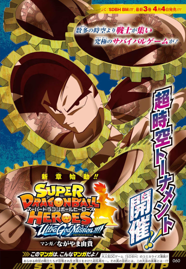 List of Super Dragon Ball Heroes manga chapters
