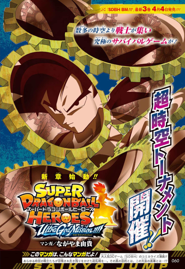 Manga Guide - Super Dragon Ball Heroes: Avatars!!