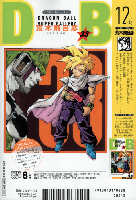 Dragon Ball Super: Broly (Reimagined) • Kanzenshuu