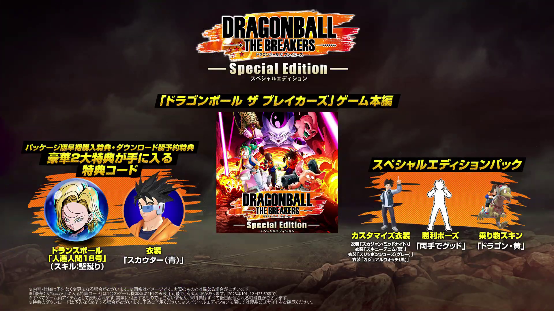 Dragon Ball Xenoverse special edition and Pre-Orders announced