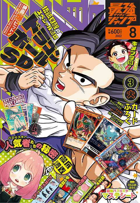 Kanzenshuu on X: Good morning! Cover art for the August 2020