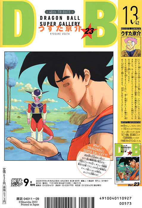 Manga 13 Dragon Ball Super (Restoration) Finished by NekoAR on DeviantArt