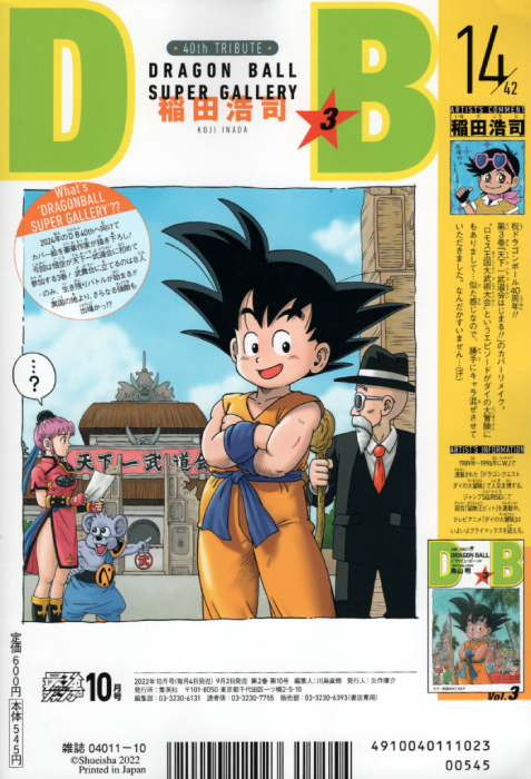 Dragon Ball Z #1 Viz Media Comics 1999 Goku 12th Printing
