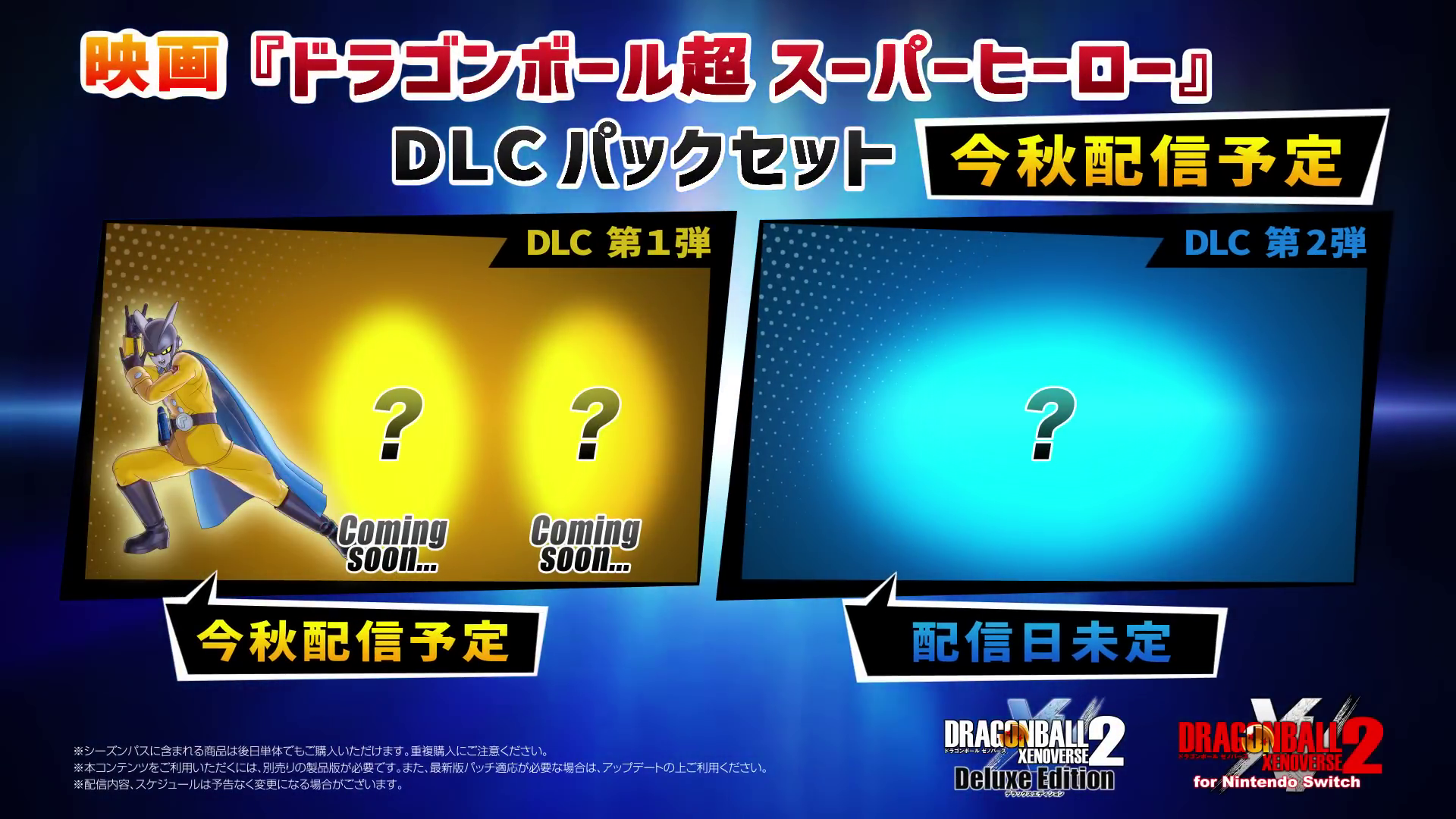 Dragon Ball Xenoverse 2 reveals Gamma 2, Dragon Ball Super: Super Hero DLC