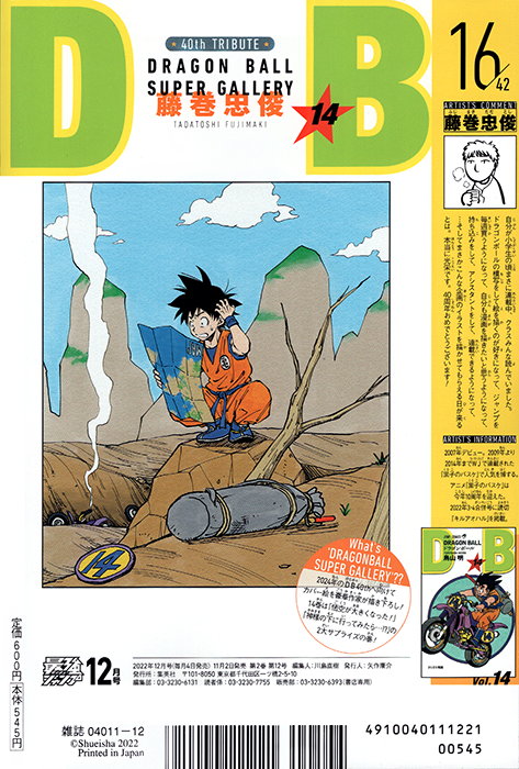 Wizard Anime Invasion #2 Dragon Ball Z Spring 2002 Magazine