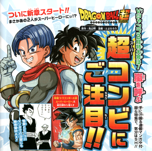 Dragon Ball GT's Manga Is Resuming