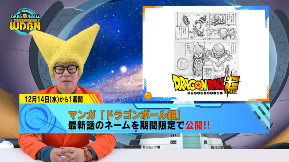 Is Dragon Ball Super Chapter 88 returning with the new arc in December?