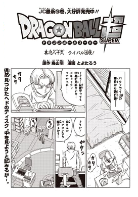 Chapter 89, Dragon Universe Wiki