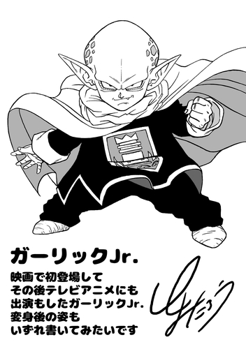 VIZ  Read Dragon Ball Z, Chapter 91 Manga - Official Shonen Jump From Japan