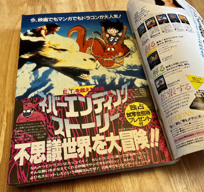 Dragon Ball Online Artbook • Kanzenshuu