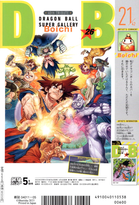 40th Anniversary Tribute Dragon Ball Super Gallery #21: Boichi -  Kanzenshuu