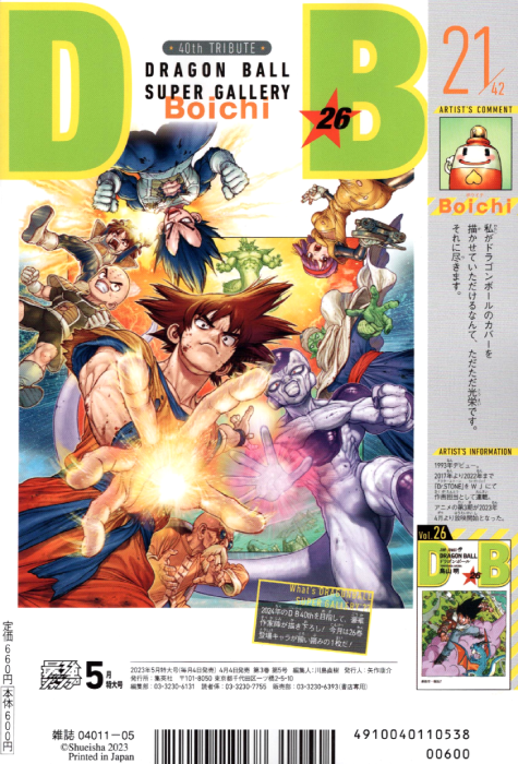 Dragon ball super vol 21