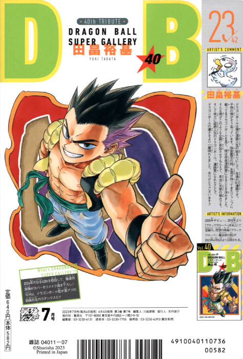 News  Dragon Ball GT Anime Comic in Saikyō Jump Reaches End