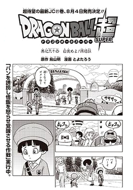 News  Dragon Ball Super Manga Chapter 89 Released - Kanzenshuu
