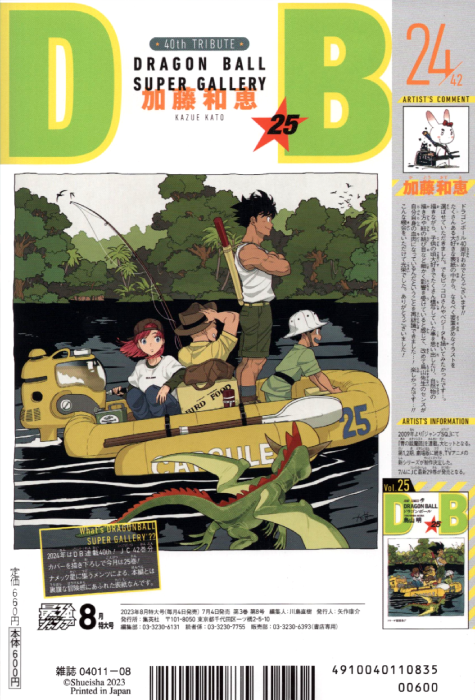 Mag Talk - Shonen Jump Plus - News and Discussion, Page 84