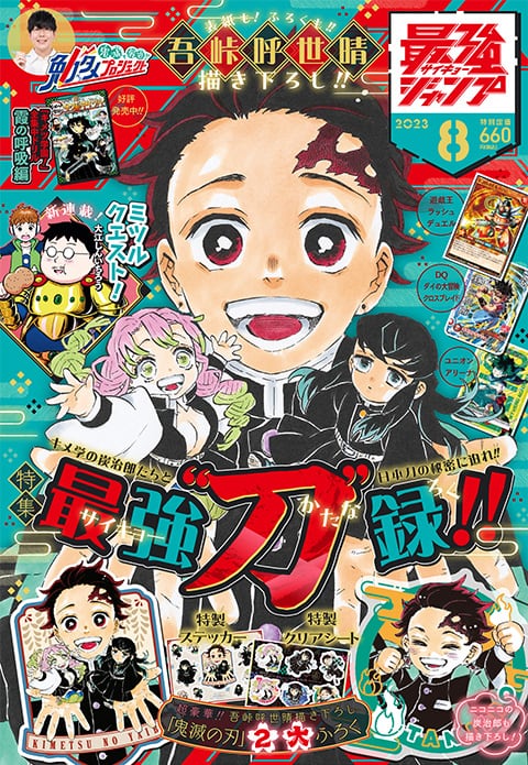 Mag Talk - Weekly Shonen Magazine News & Discussion (2014 - 2021