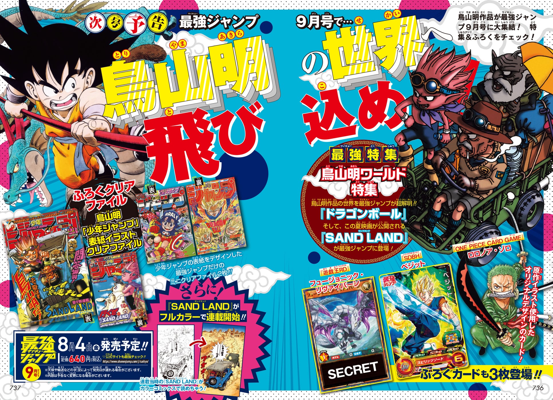 News  Dragon Ball GT Anime Comic in Saikyō Jump Reaches End