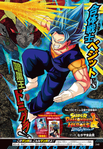 SUPER クロニクルス on X: Dragon Ball Super Manga Volume 20 DIGITAL COLORED  EDITION releases on June 2, 2023! Chapters: 85-88   / X