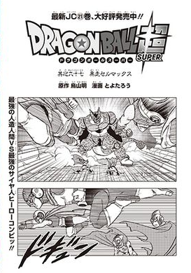 VIZ  Read Dragon Ball Z, Chapter 89 Manga - Official Shonen Jump From Japan