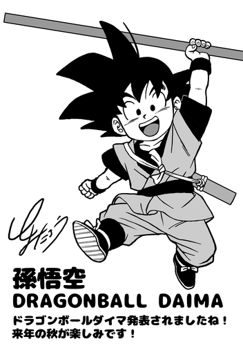 New Dragon ball Super Manga Vol 1-17 (END) English by Akira